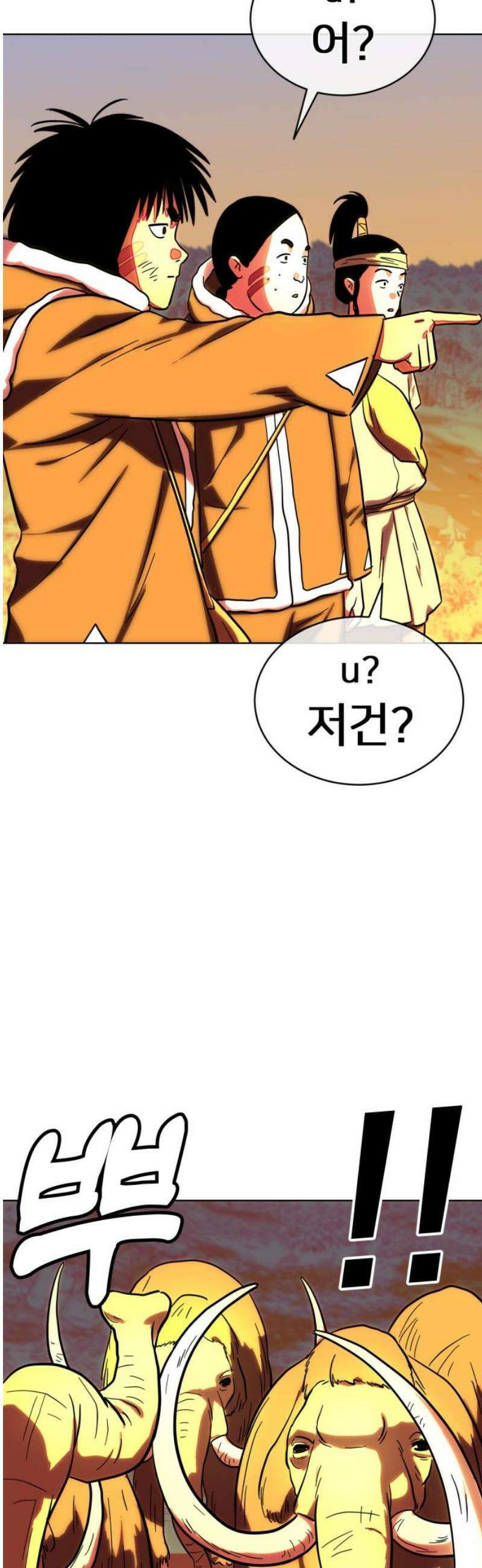 원시인 김동우 33화 : 들판의 지배자 10