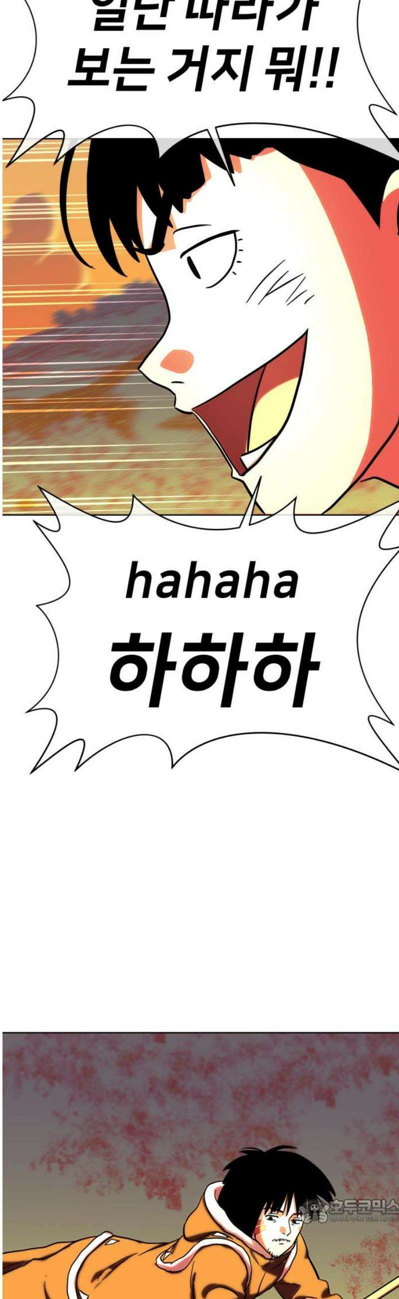 원시인 김동우 33화 : 들판의 지배자 19