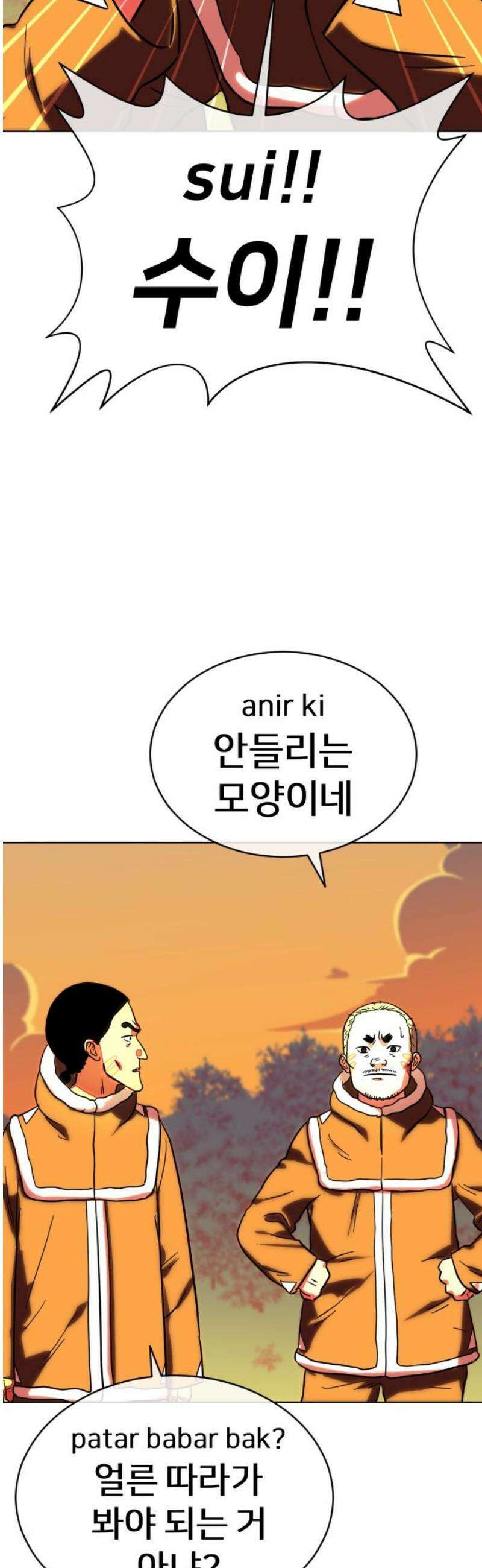 원시인 김동우 33화 : 들판의 지배자 23