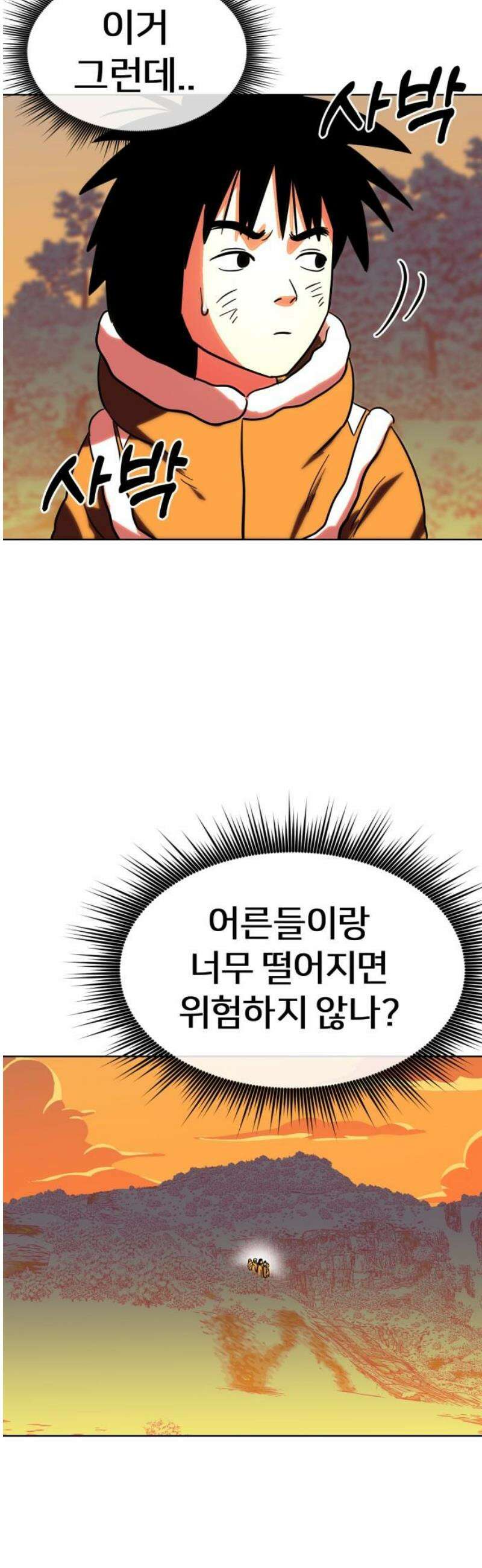 원시인 김동우 33화 : 들판의 지배자 27