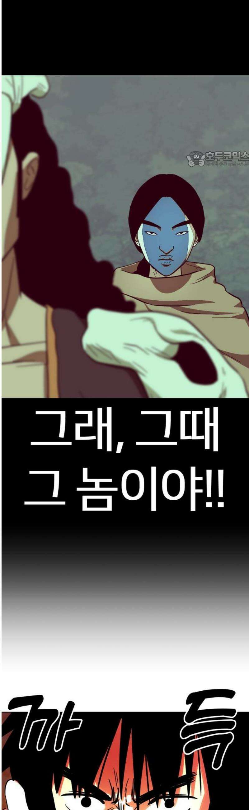 원시인 김동우 33화 : 들판의 지배자 39