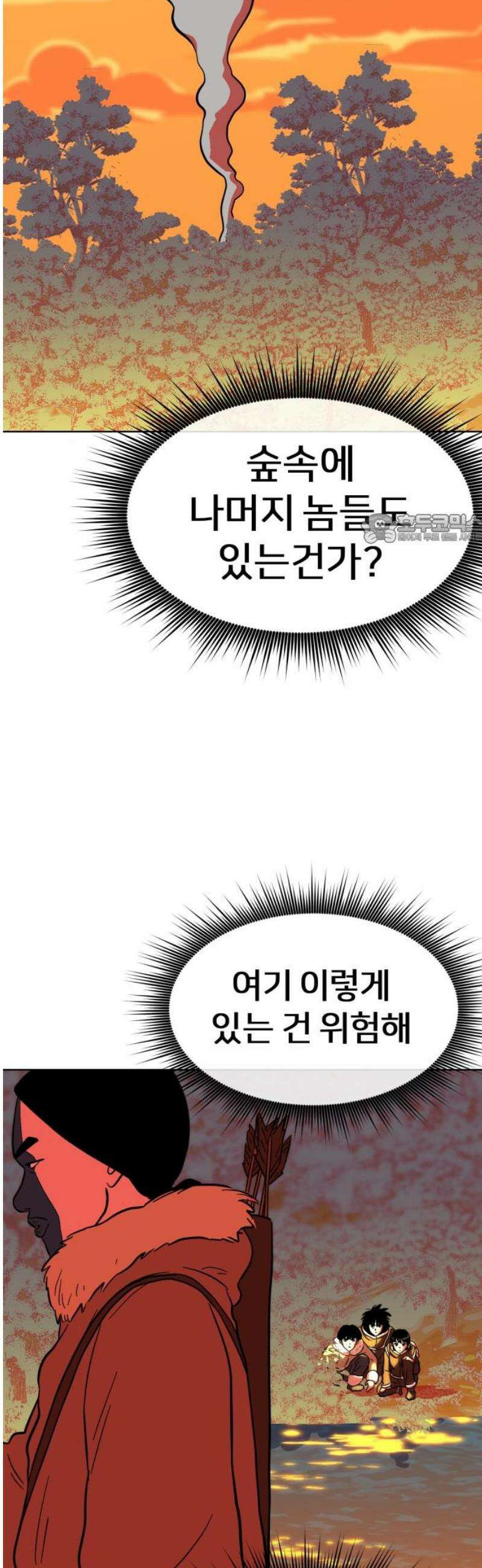 원시인 김동우 33화 : 들판의 지배자 41