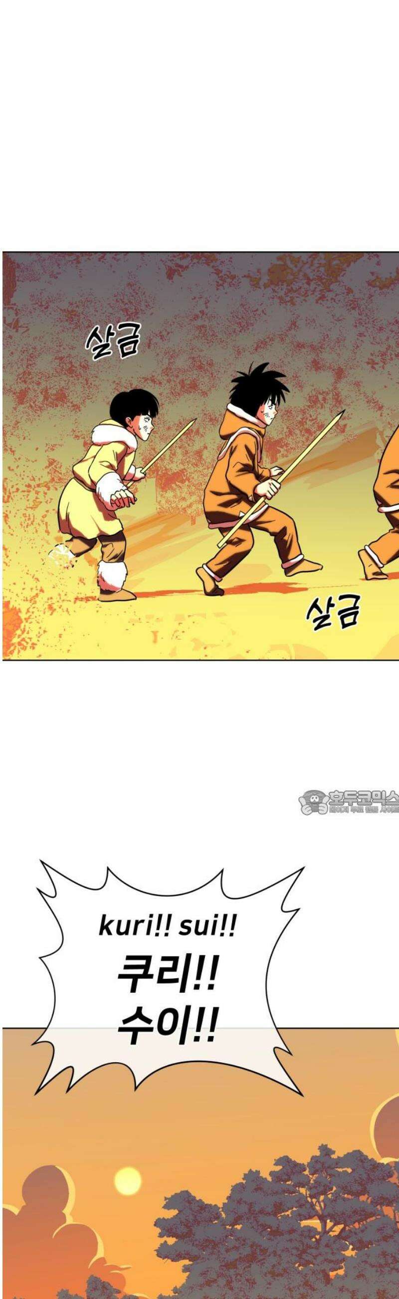 원시인 김동우 33화 : 들판의 지배자 45