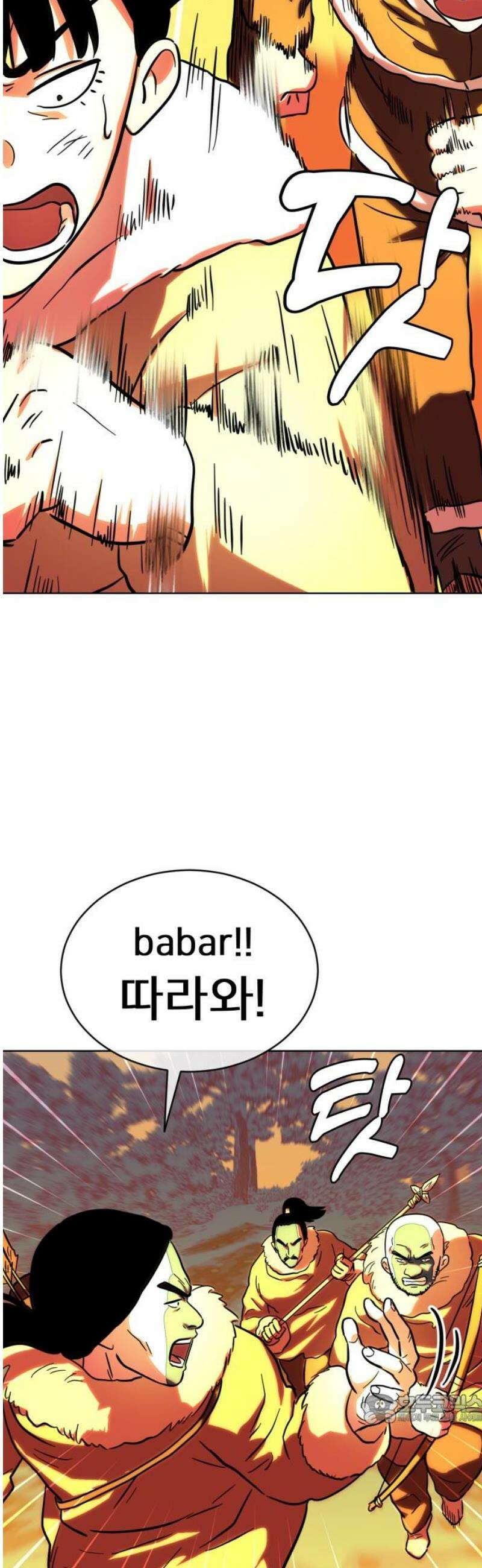 원시인 김동우 33화 : 들판의 지배자 49