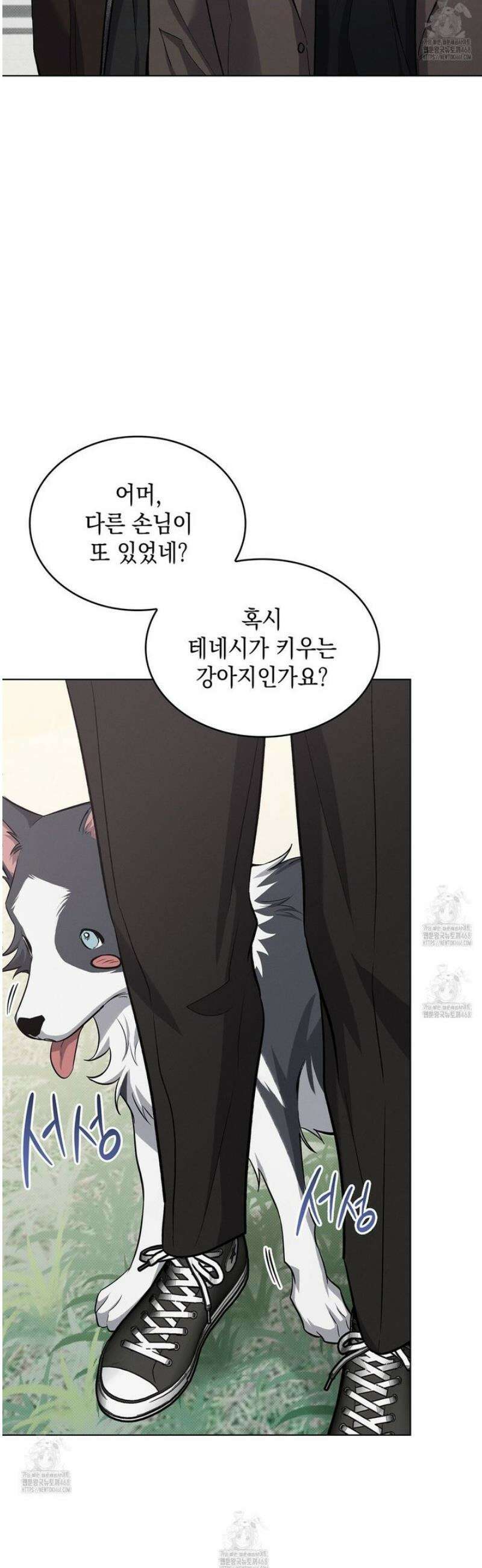 앰버 얼럿 35화 3