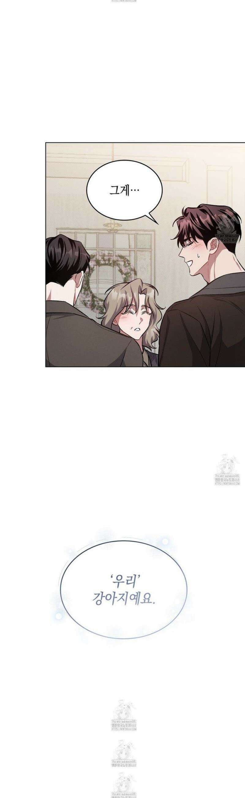 앰버 얼럿 35화 4