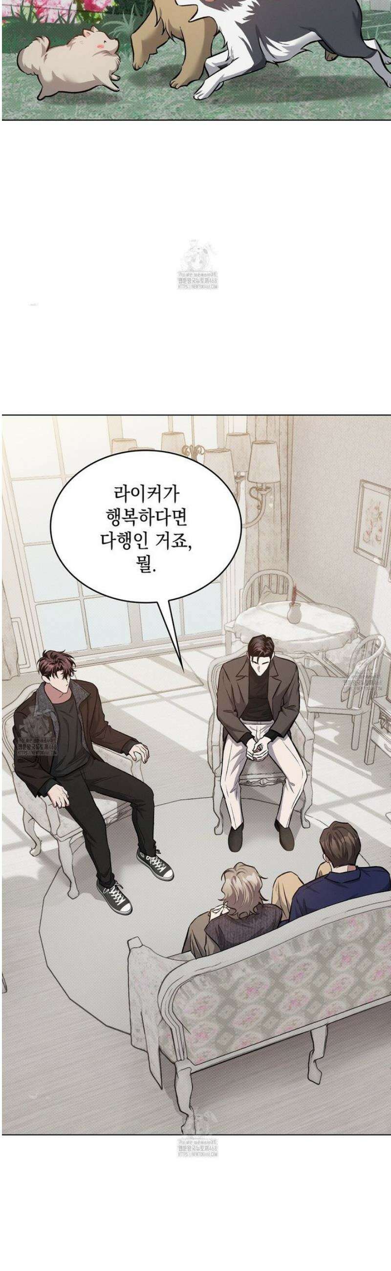 앰버 얼럿 35화 6