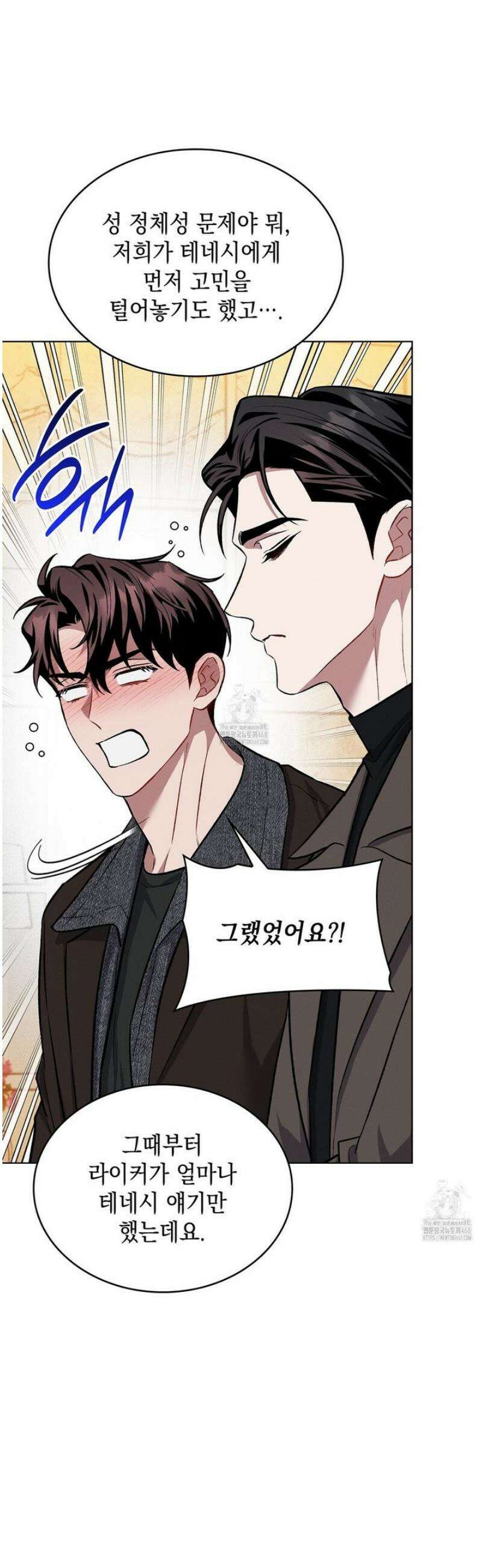 앰버 얼럿 35화 7