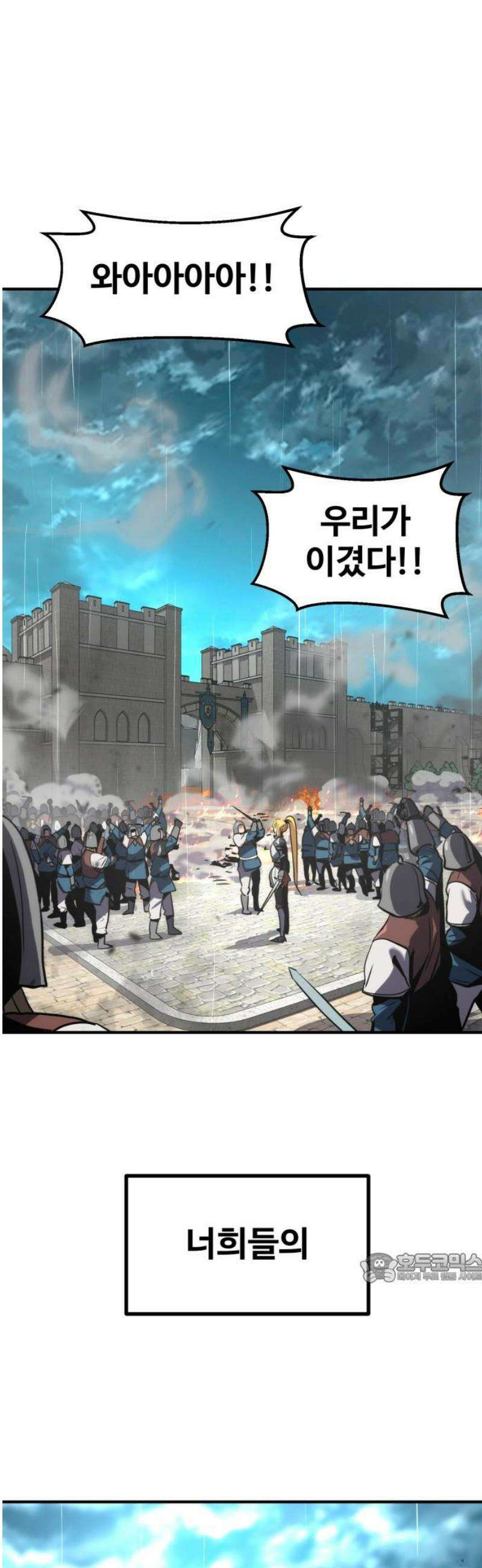 디펜스 브레이커 4화． 몬스터 진영으로(1) 2