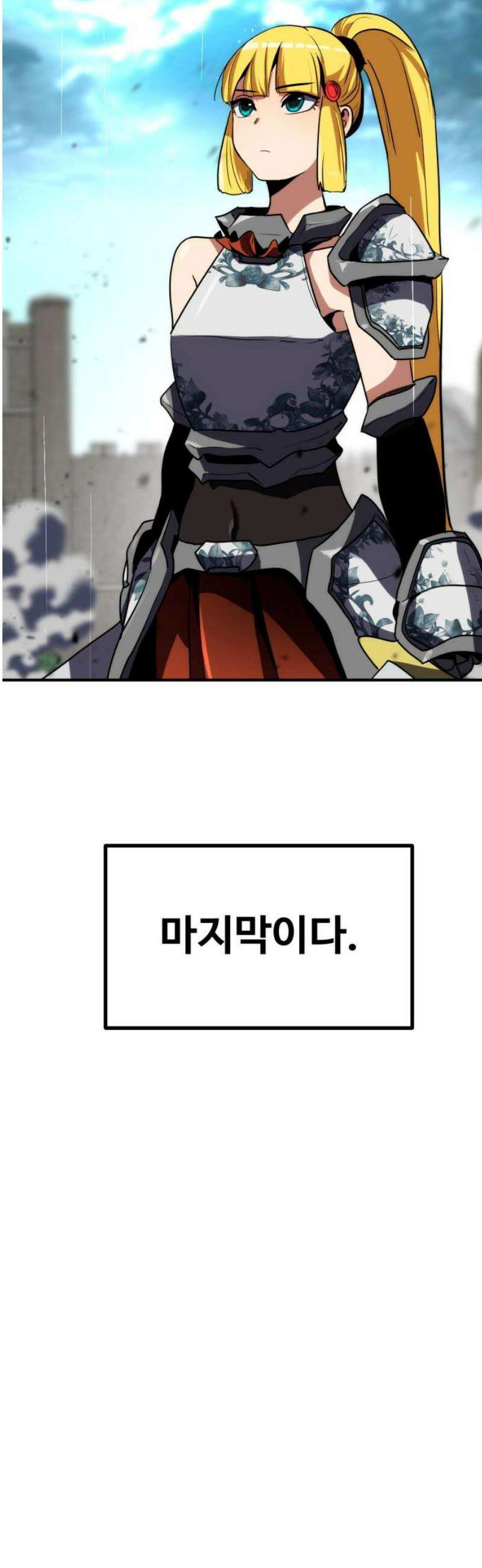 디펜스 브레이커 4화． 몬스터 진영으로(1) 3