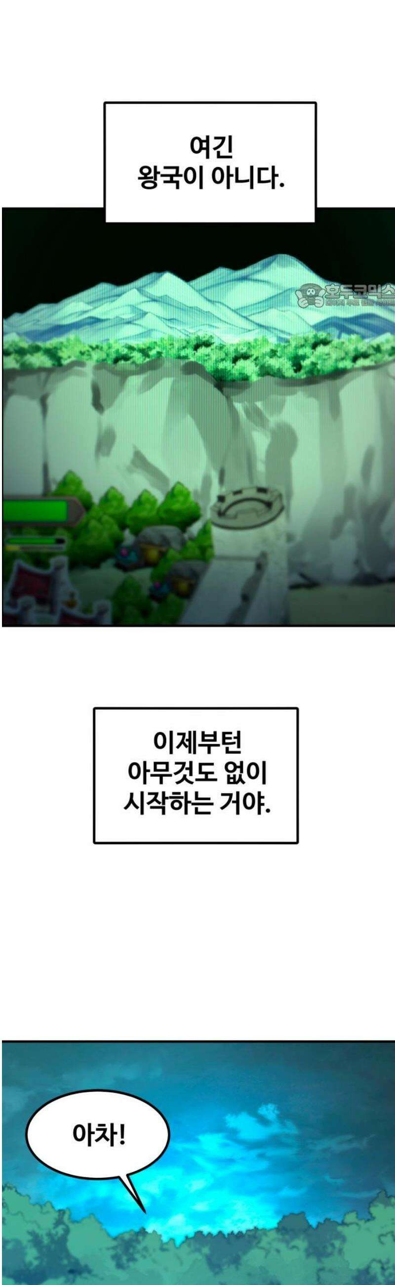 디펜스 브레이커 4화． 몬스터 진영으로(1) 9