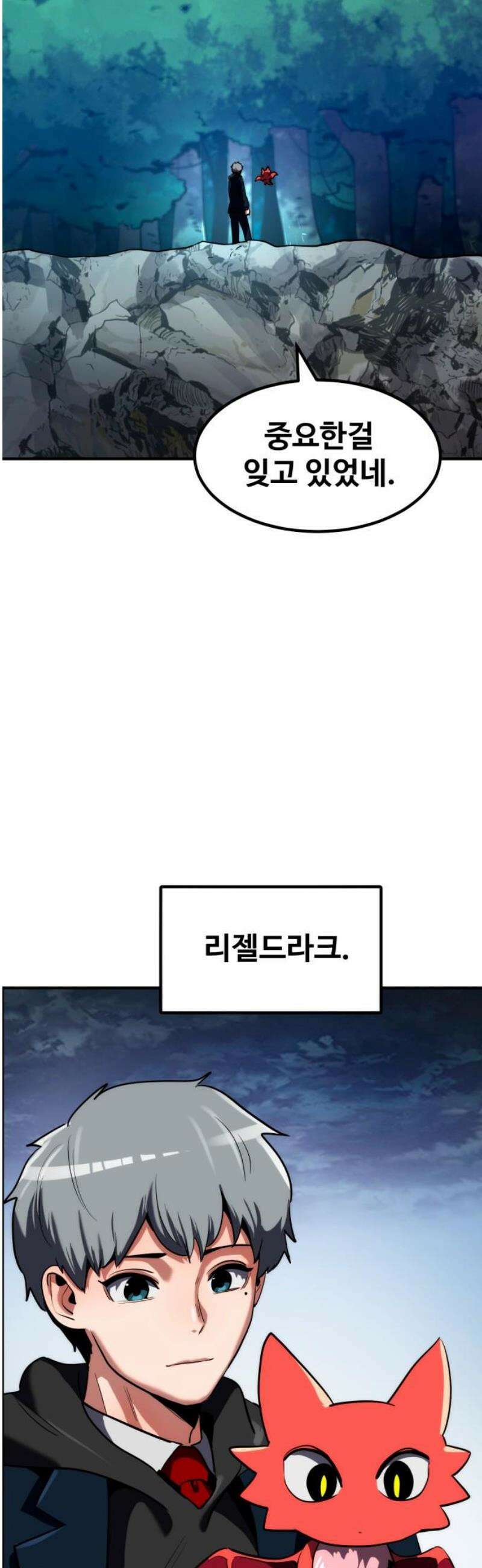 디펜스 브레이커 4화． 몬스터 진영으로(1) 10