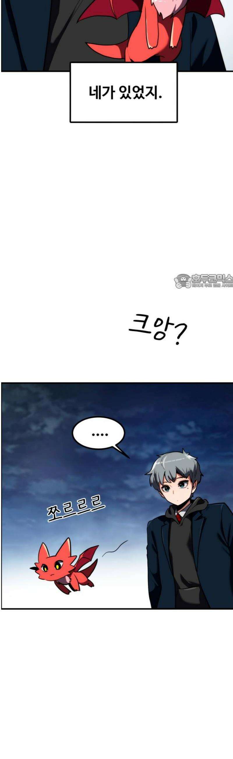 디펜스 브레이커 4화． 몬스터 진영으로(1) 11