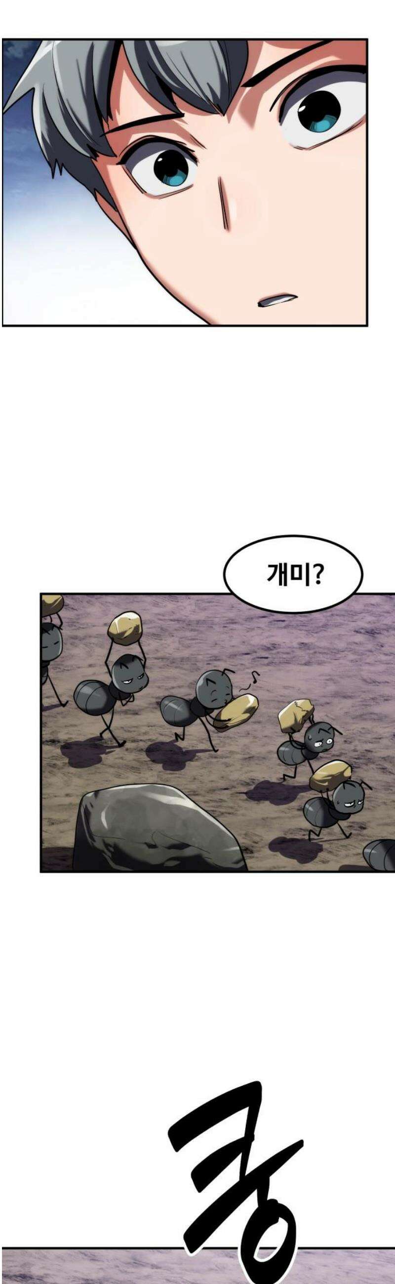 디펜스 브레이커 4화． 몬스터 진영으로(1) 12