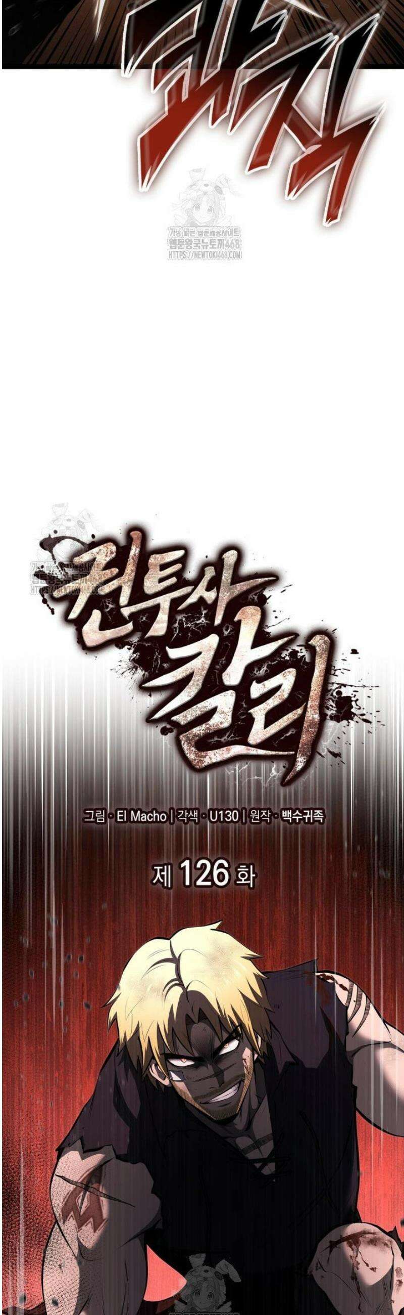 권투사 칼리 126화 2