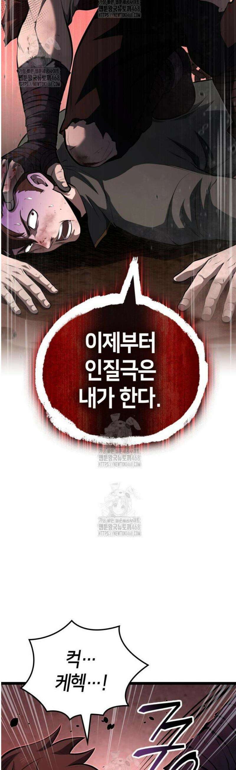 권투사 칼리 126화 3