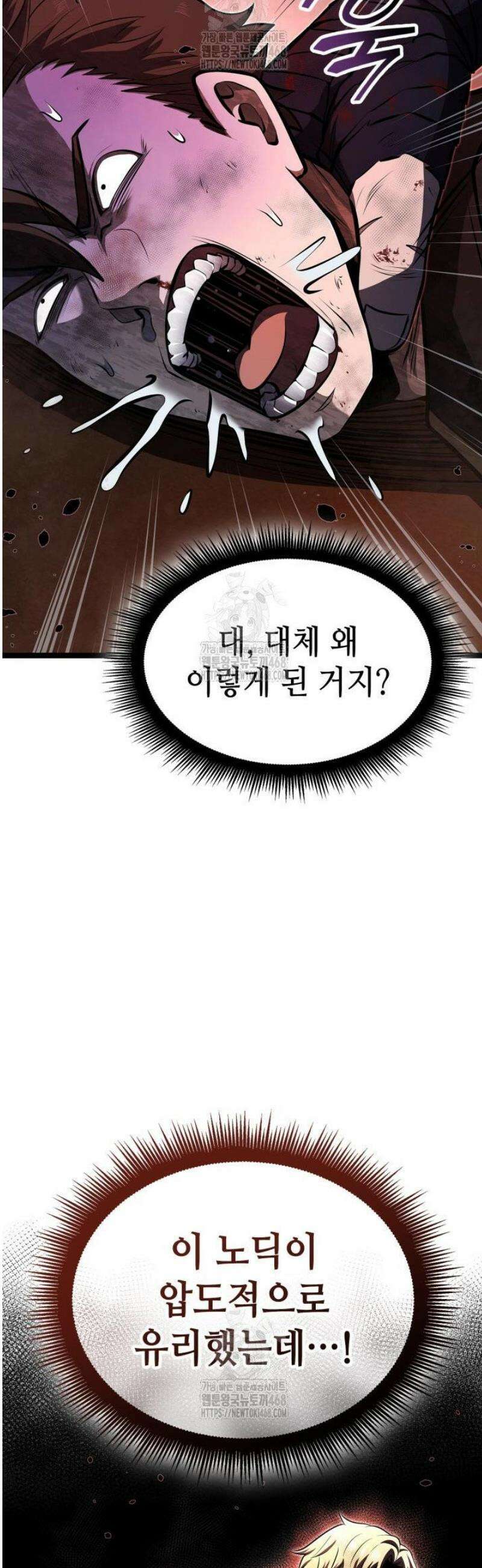권투사 칼리 126화 4