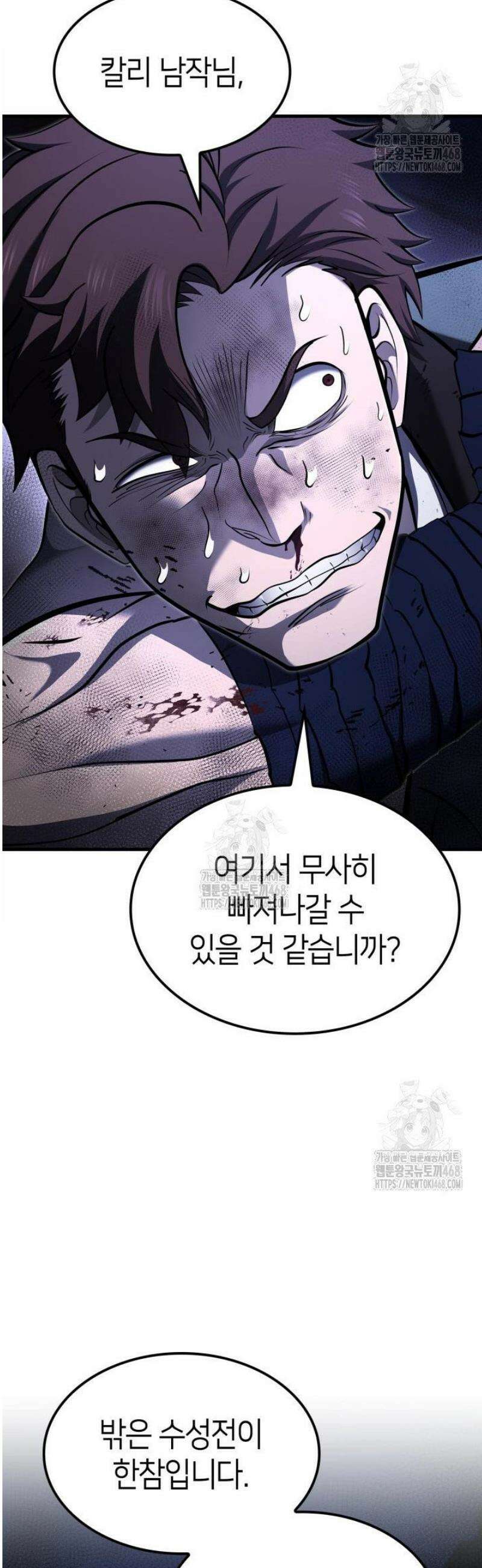 권투사 칼리 126화 11