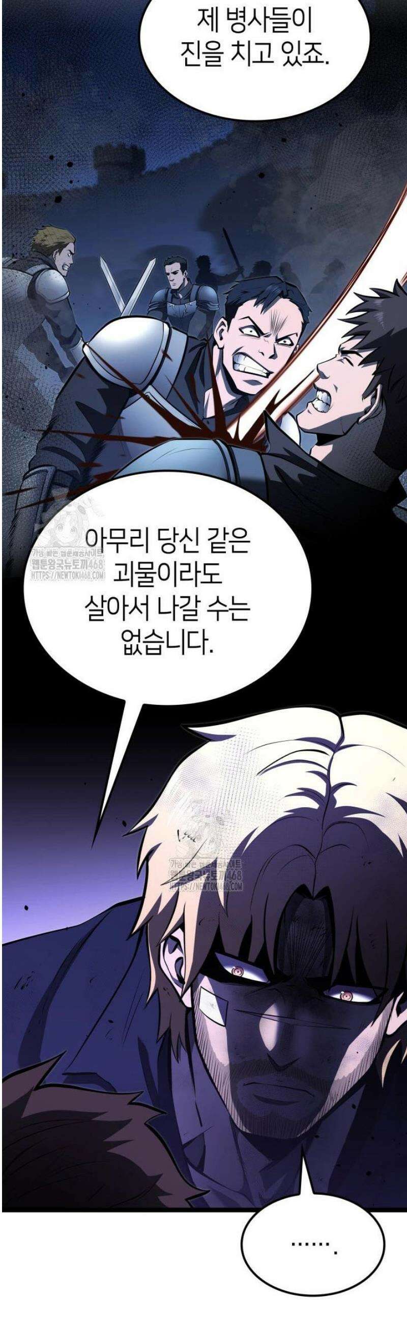 권투사 칼리 126화 12