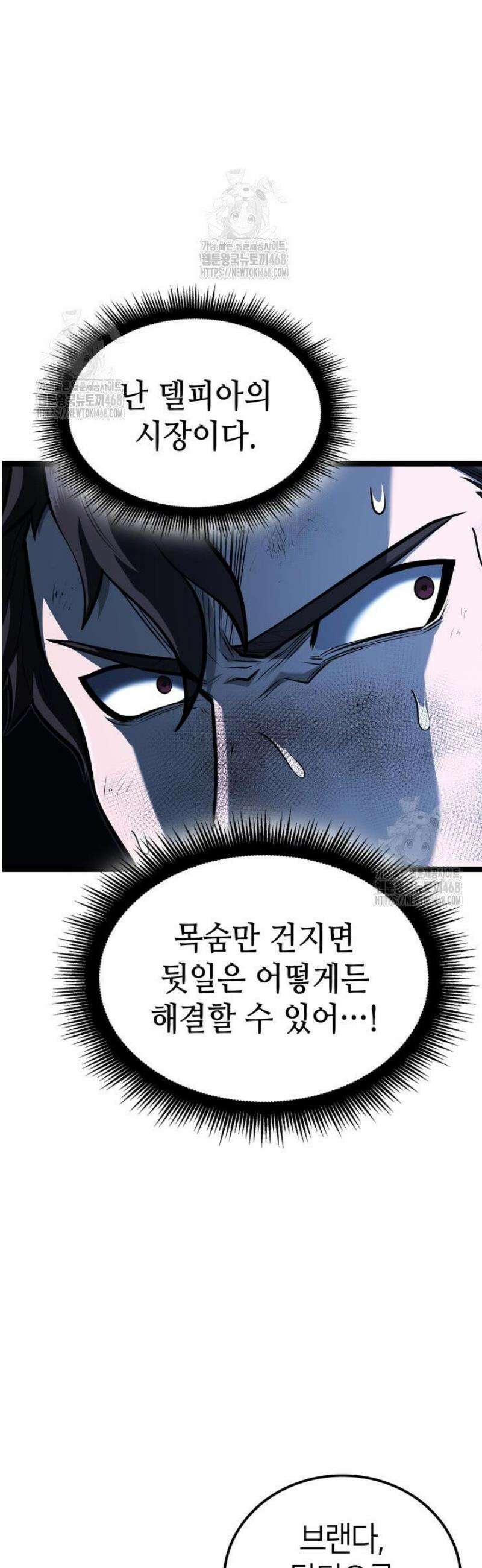 권투사 칼리 126화 13