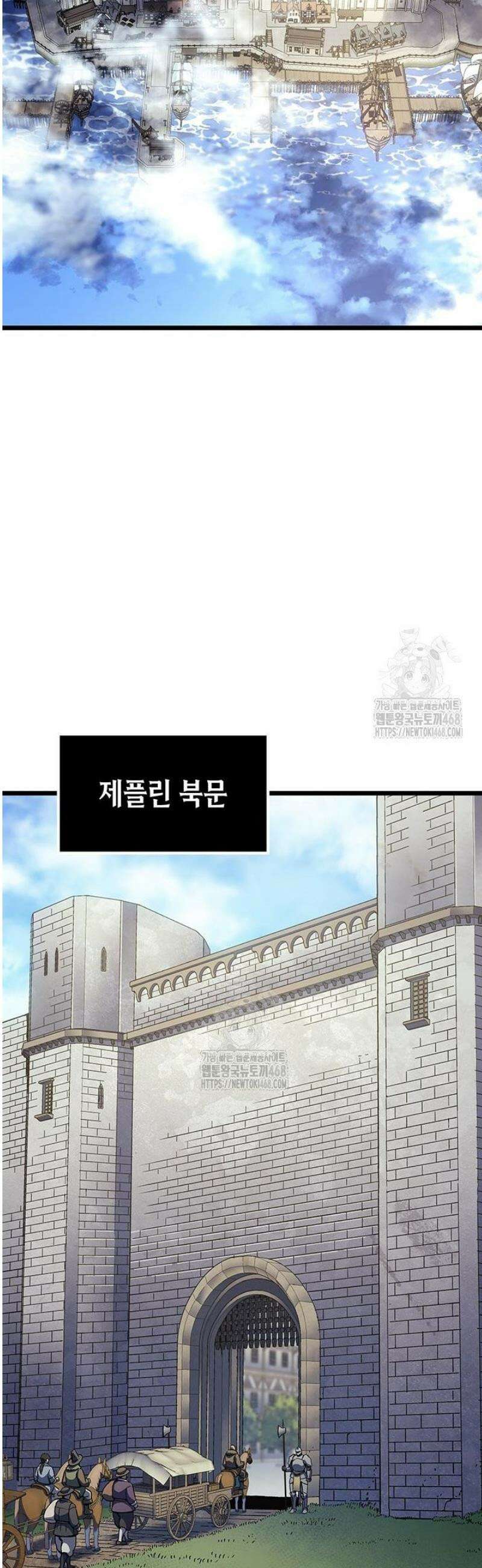 권왕전생 92화 2