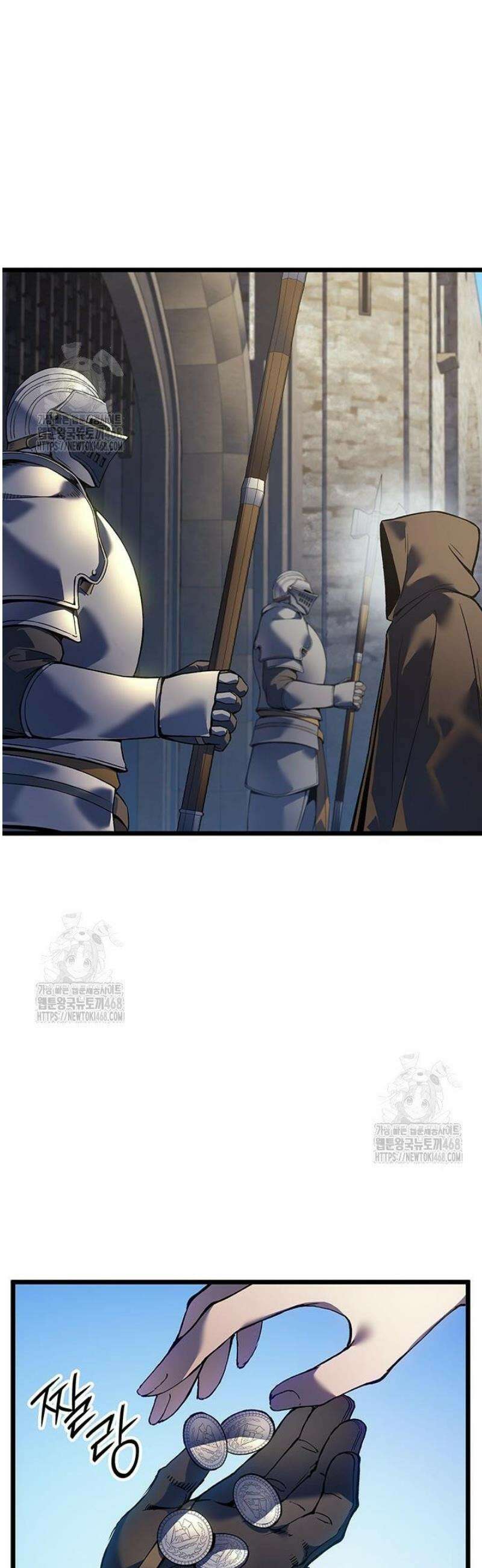 권왕전생 92화 4