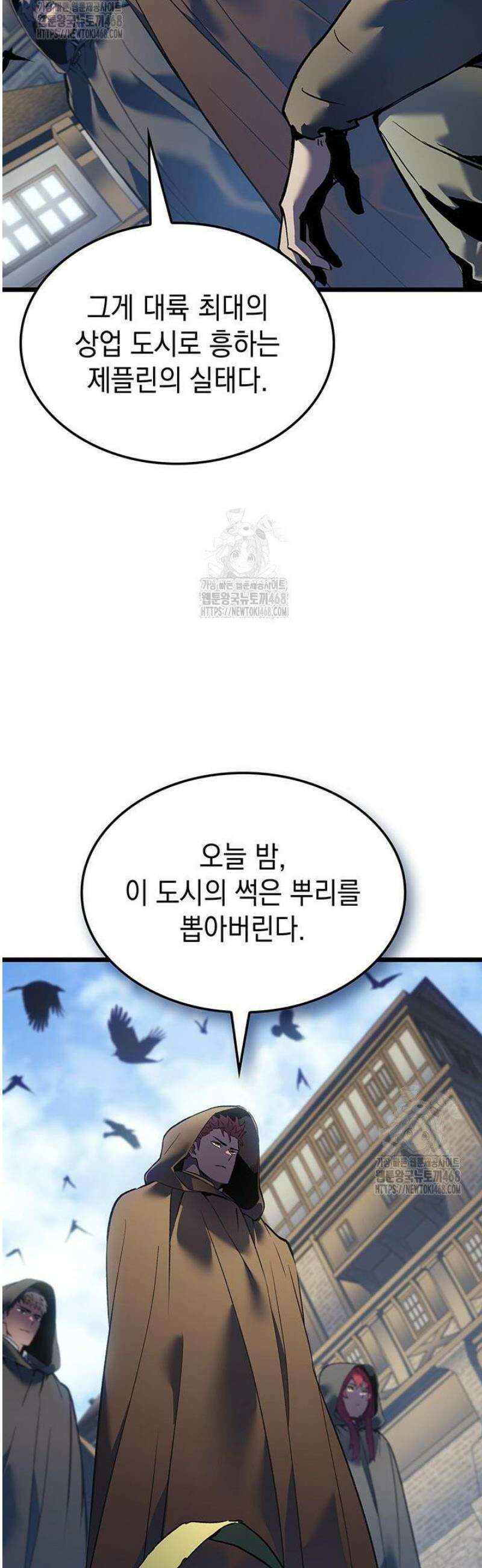 권왕전생 92화 10