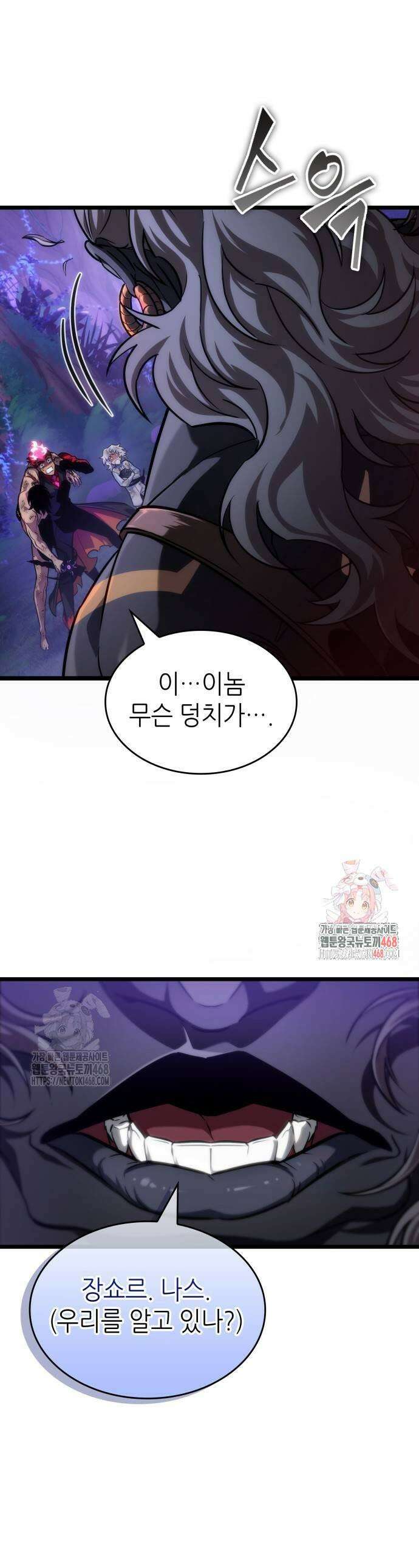 멸망 이후의 세계 192화 1
