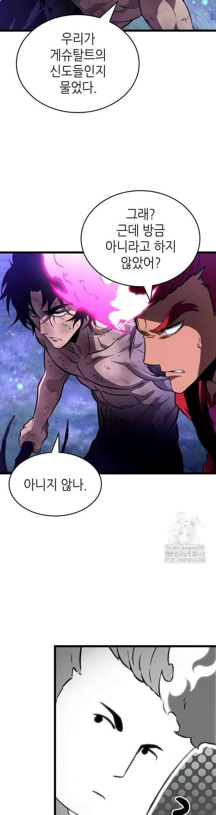멸망 이후의 세계 192화 4