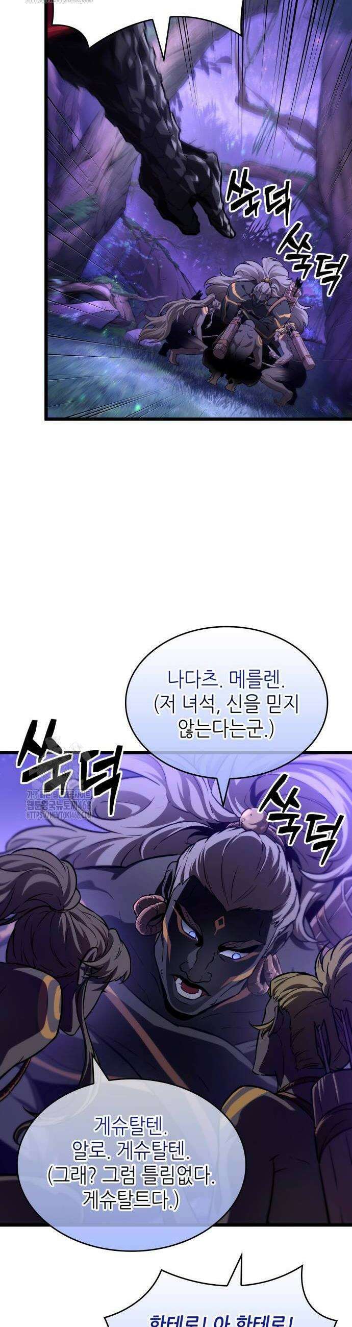 멸망 이후의 세계 192화 6