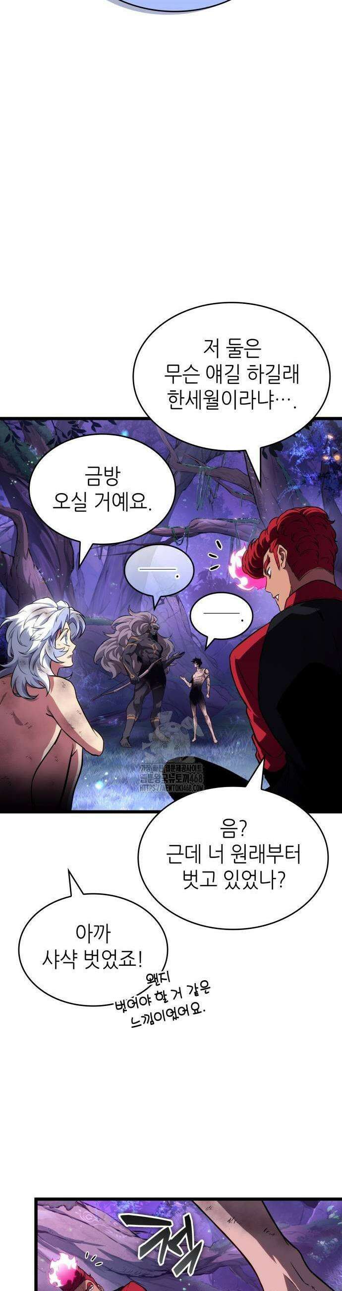 멸망 이후의 세계 192화 9