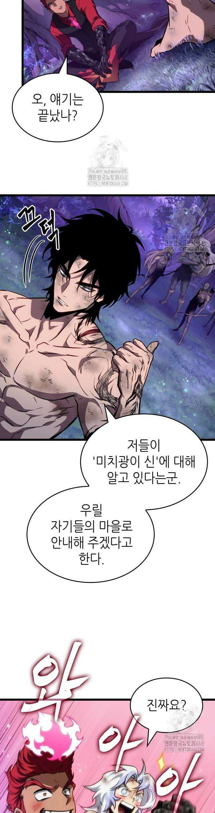 멸망 이후의 세계 192화 10