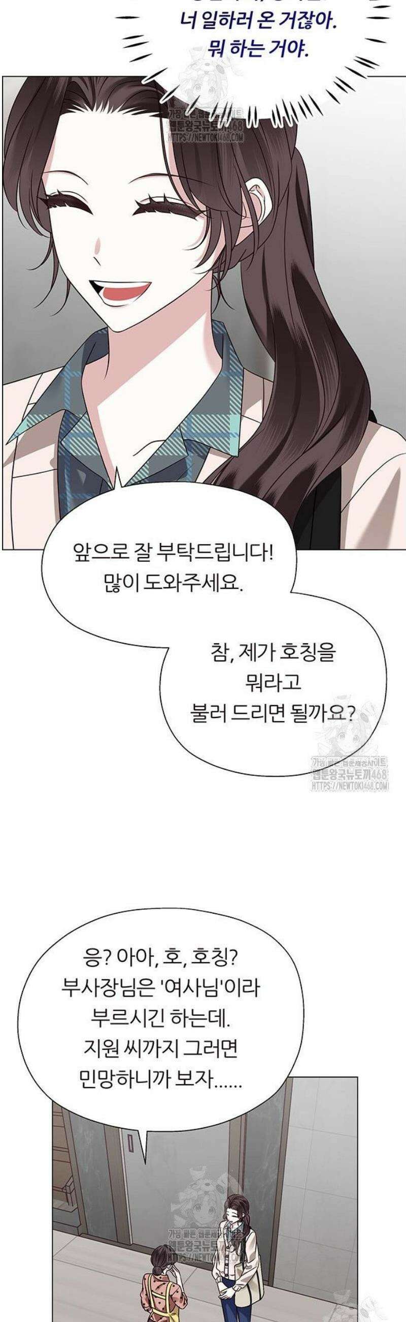 첫 고백 2화 - 할 짓 안할 짓 다 한 사이에 4