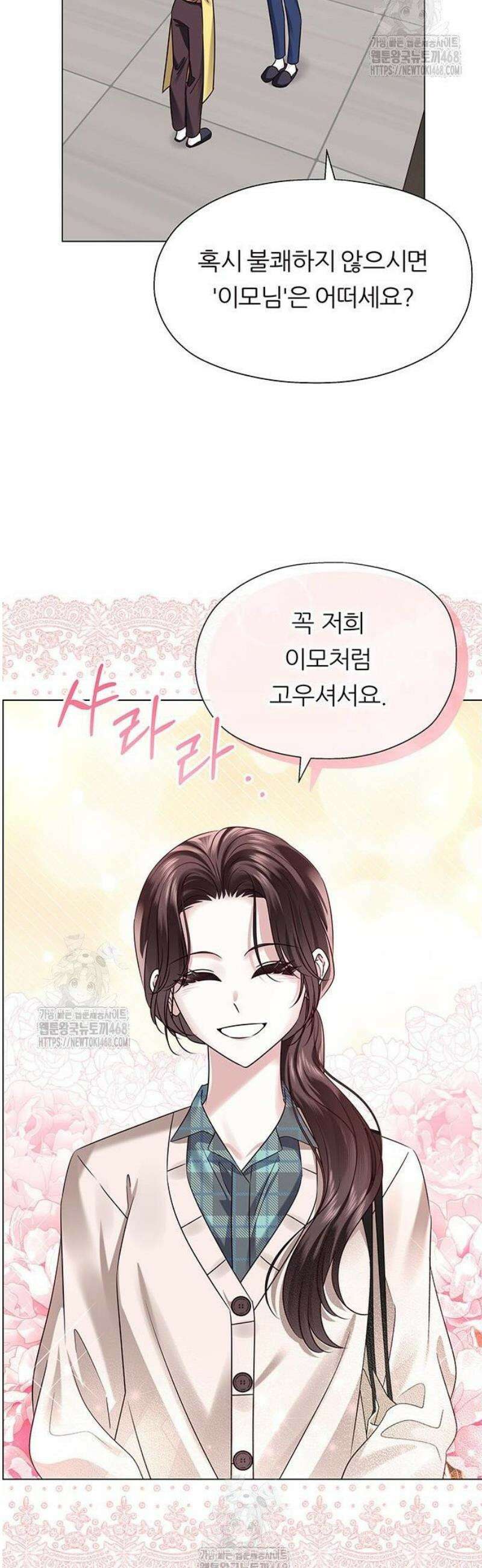 첫 고백 2화 - 할 짓 안할 짓 다 한 사이에 5