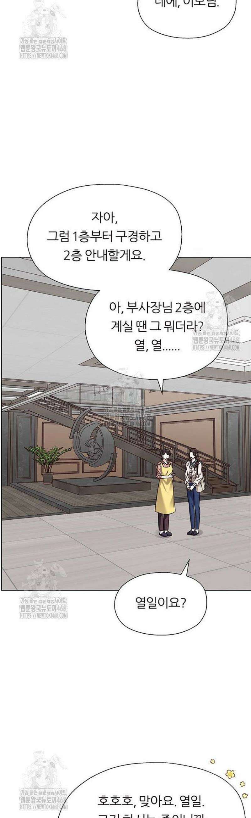 첫 고백 2화 - 할 짓 안할 짓 다 한 사이에 7