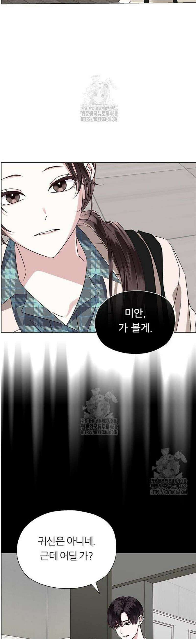 첫 고백 2화 - 할 짓 안할 짓 다 한 사이에 9