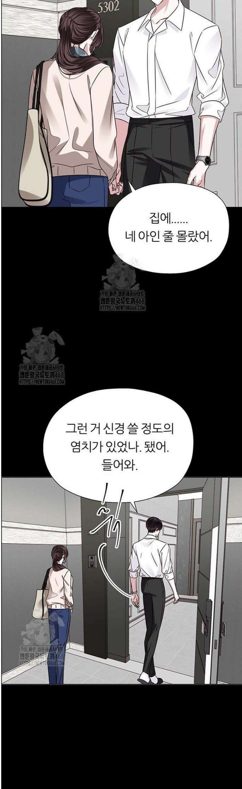 첫 고백 2화 - 할 짓 안할 짓 다 한 사이에 10