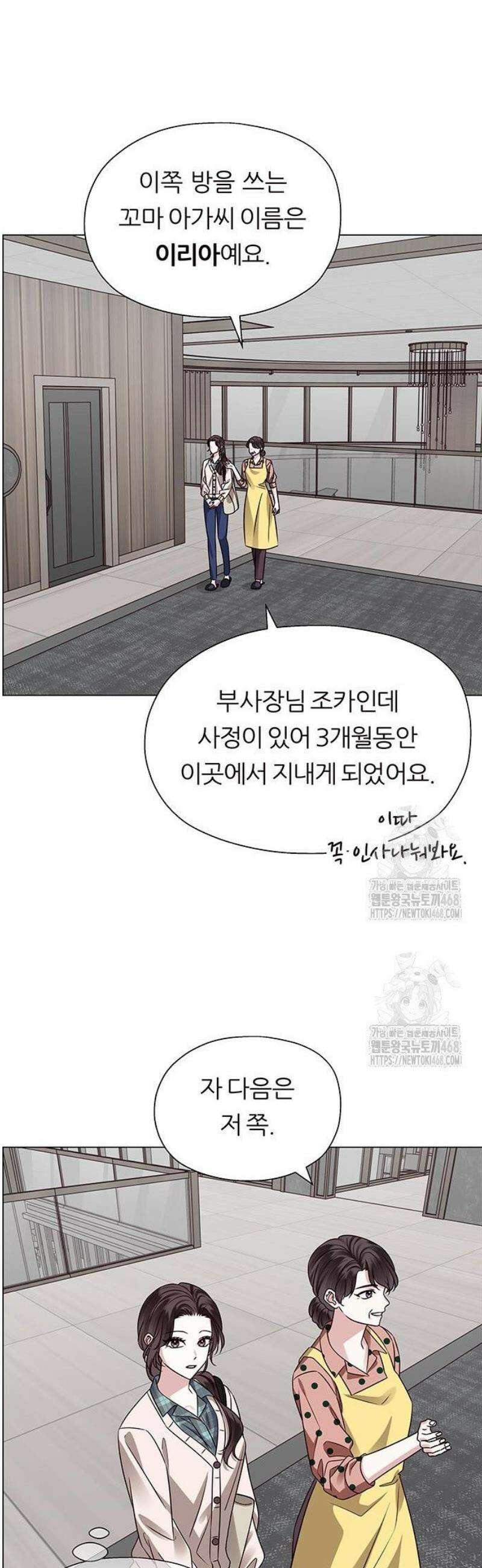 첫 고백 2화 - 할 짓 안할 짓 다 한 사이에 13