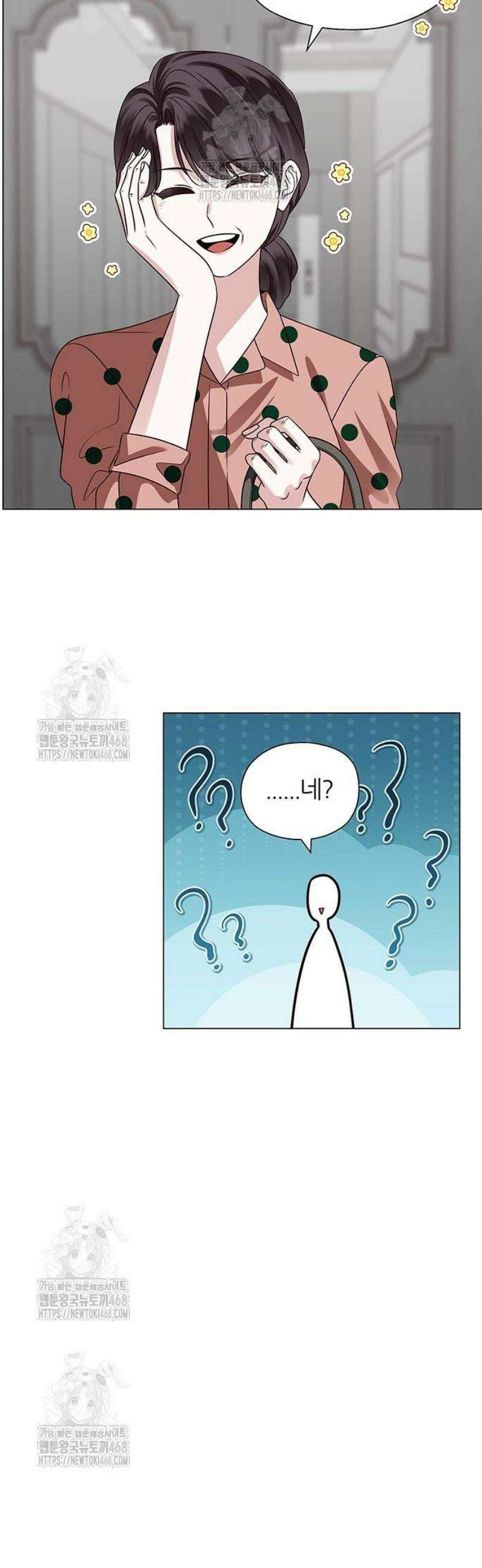첫 고백 2화 - 할 짓 안할 짓 다 한 사이에 16