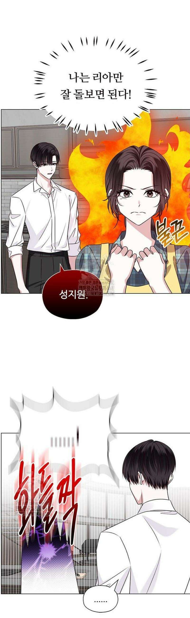 첫 고백 2화 - 할 짓 안할 짓 다 한 사이에 20