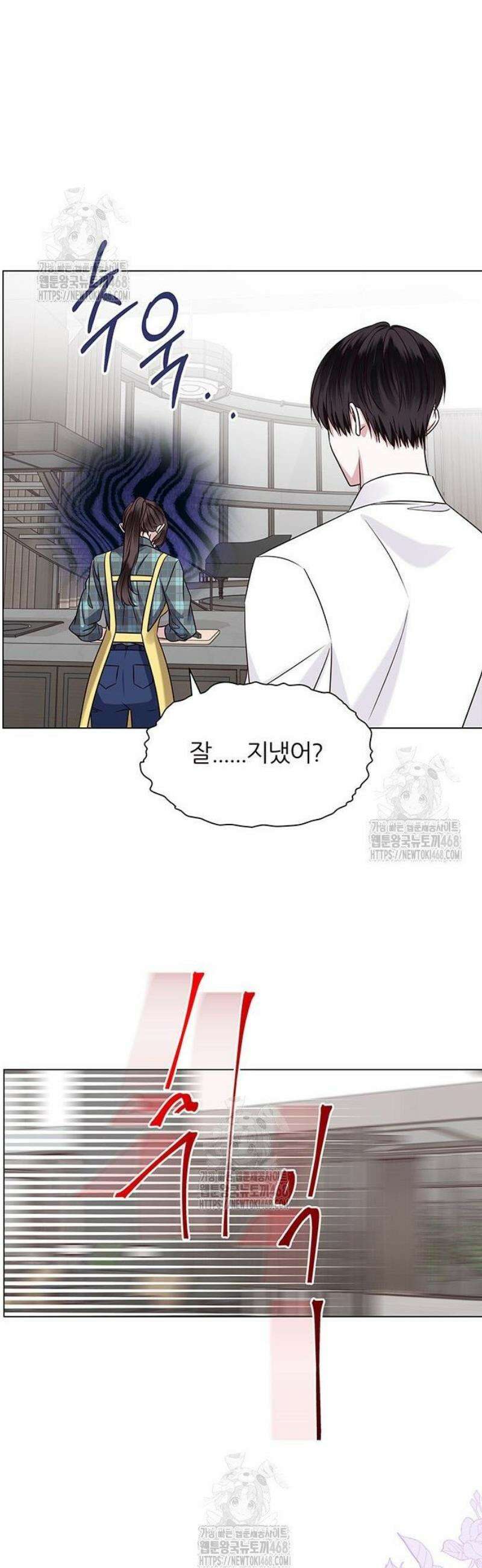 첫 고백 2화 - 할 짓 안할 짓 다 한 사이에 21