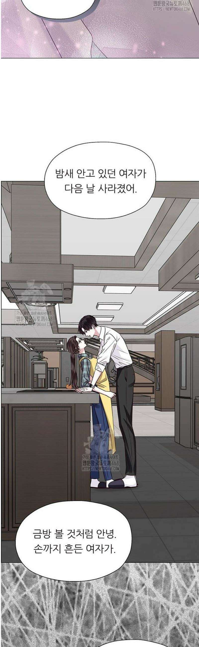 첫 고백 2화 - 할 짓 안할 짓 다 한 사이에 25