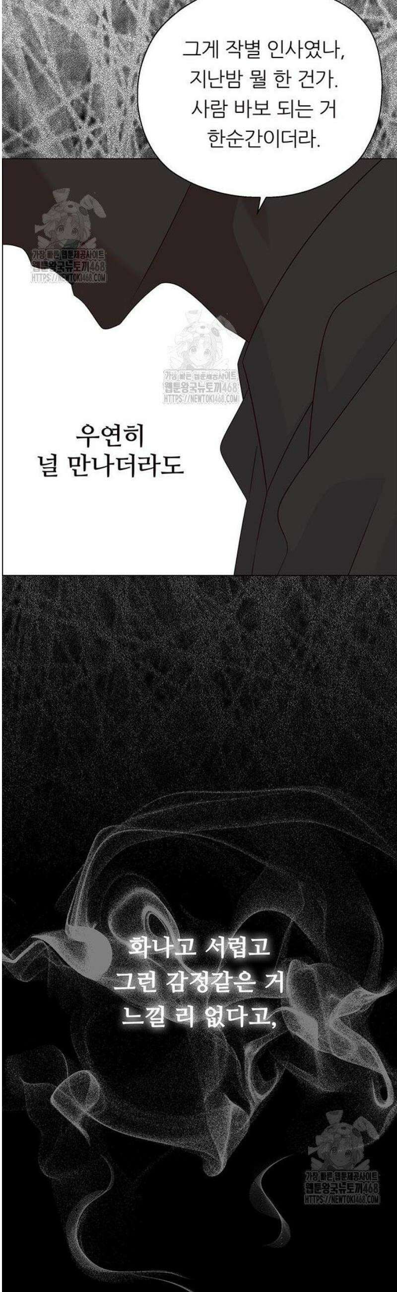 첫 고백 2화 - 할 짓 안할 짓 다 한 사이에 26