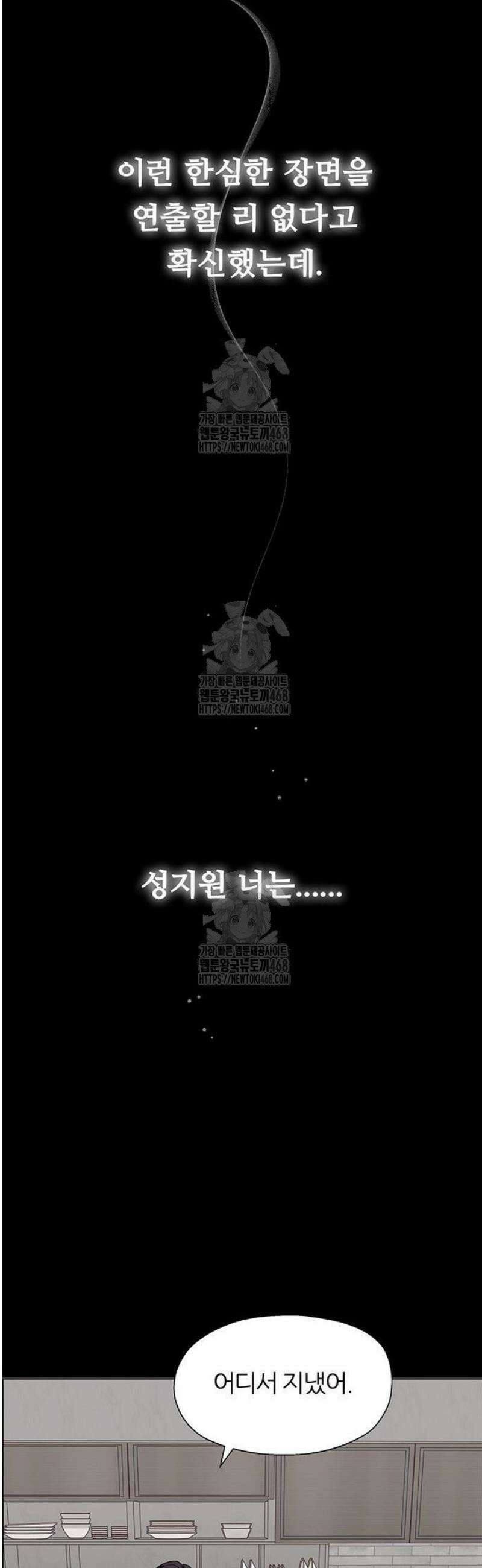 첫 고백 2화 - 할 짓 안할 짓 다 한 사이에 27