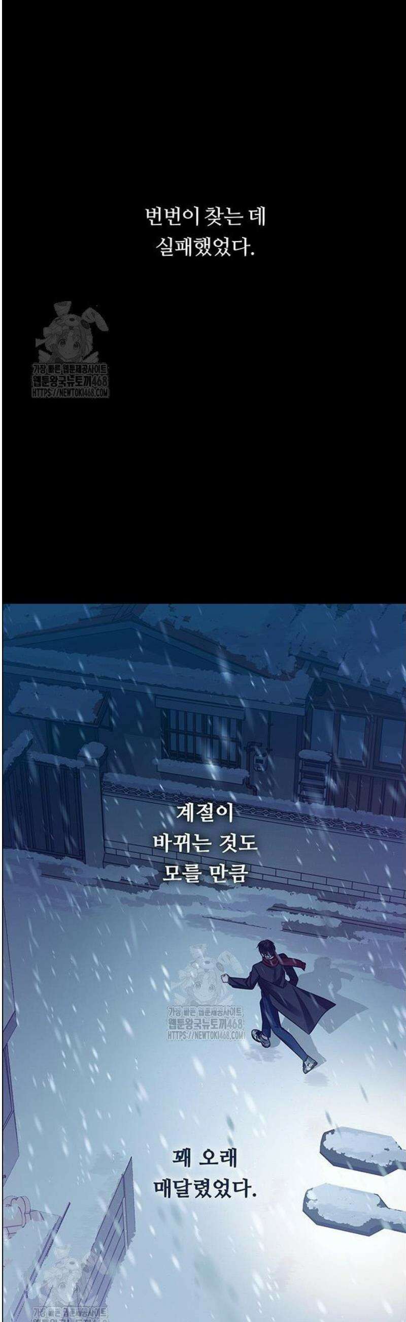 첫 고백 2화 - 할 짓 안할 짓 다 한 사이에 29