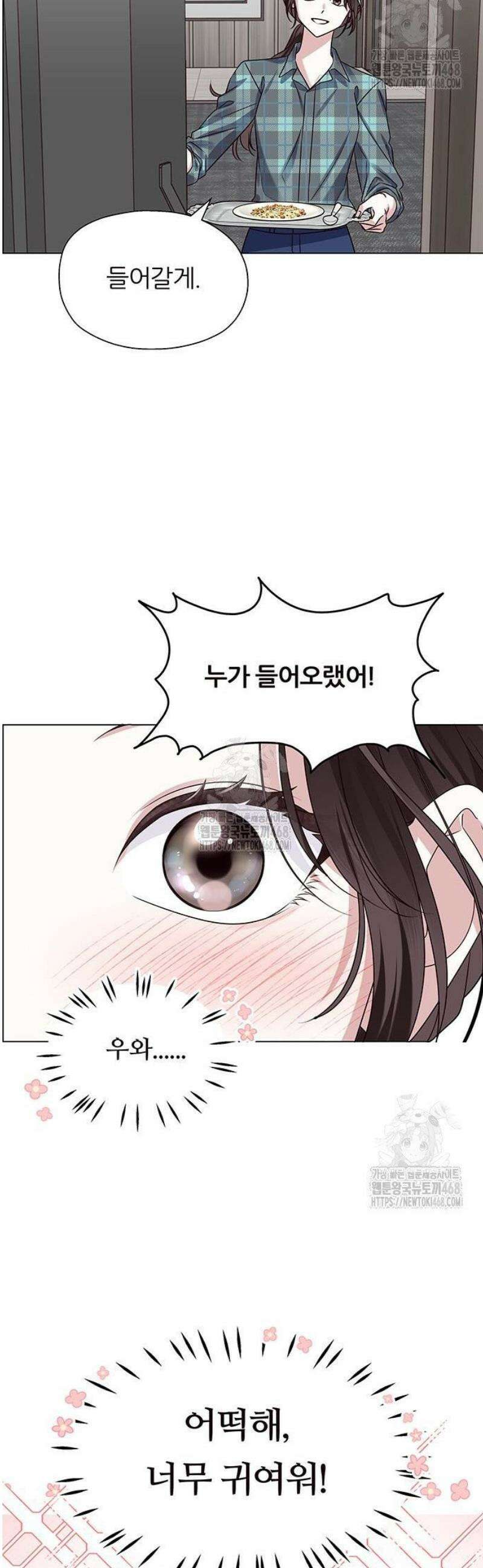 첫 고백 2화 - 할 짓 안할 짓 다 한 사이에 39