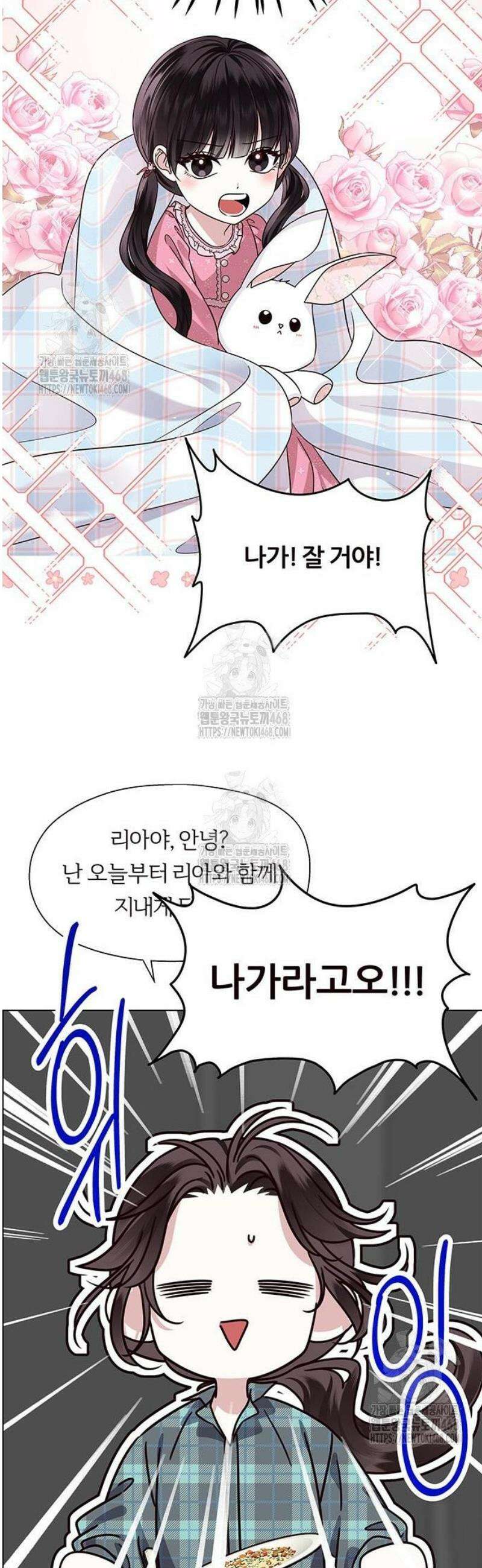 첫 고백 2화 - 할 짓 안할 짓 다 한 사이에 40