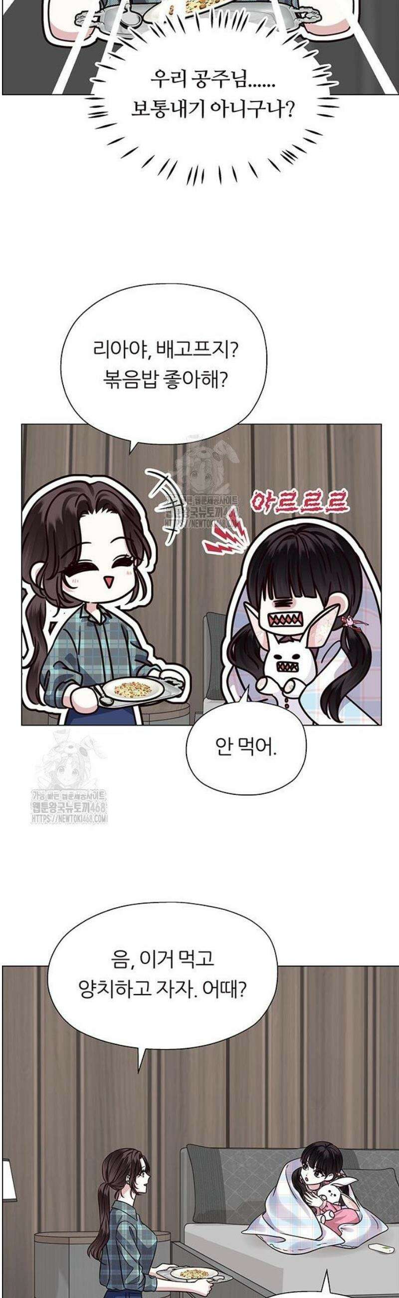 첫 고백 2화 - 할 짓 안할 짓 다 한 사이에 41
