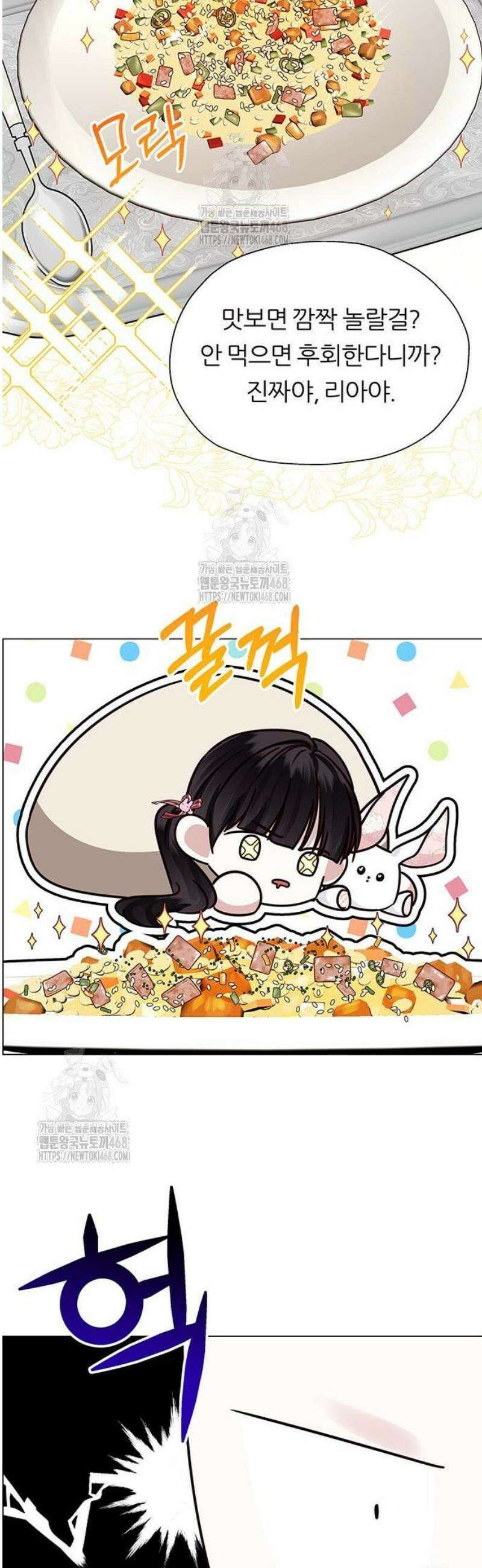 첫 고백 2화 - 할 짓 안할 짓 다 한 사이에 47