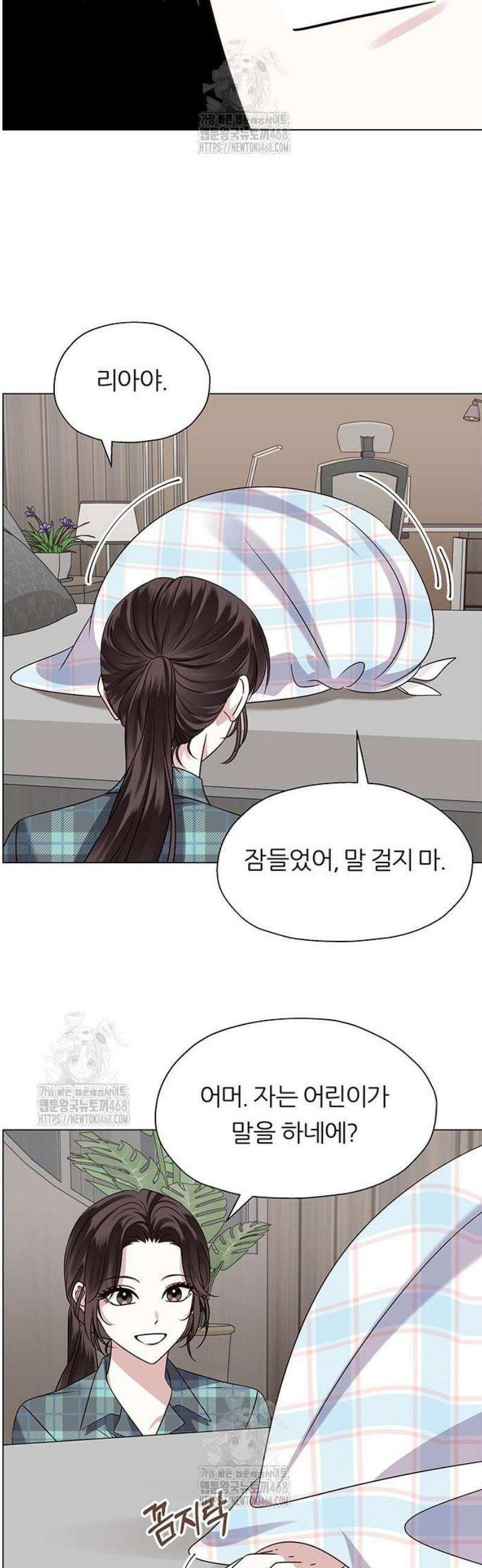 첫 고백 2화 - 할 짓 안할 짓 다 한 사이에 48
